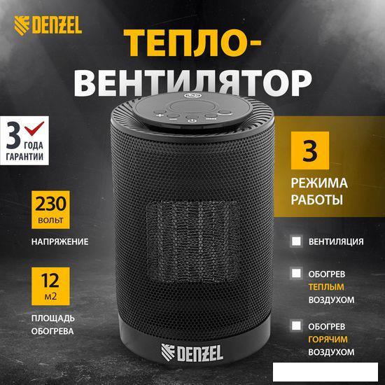 Тепловентилятор Denzel DTFC-1200- фото2