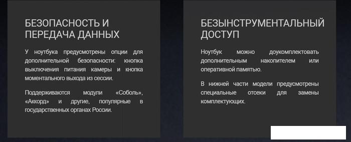 Ноутбук Гравитон Н15И-Т 151508- фото4