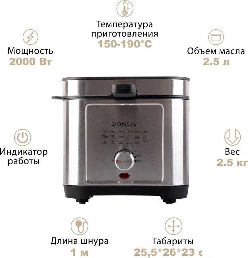 Фритюрница Endever Skyline FR-113- фото3