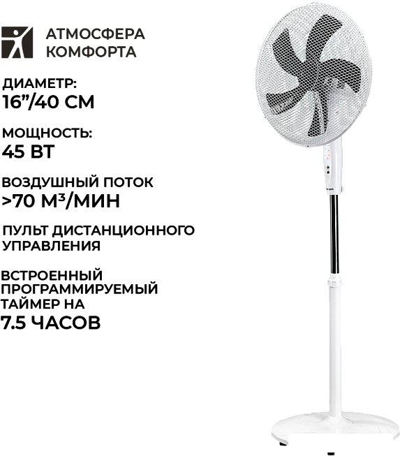 Вентилятор Timberk T-SF1602RC- фото2