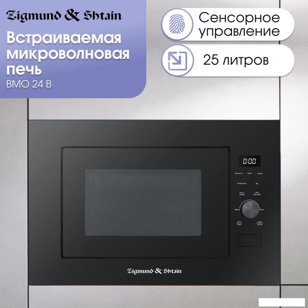 Микроволновая печь Zigmund & Shtain BMO 24 B- фото3