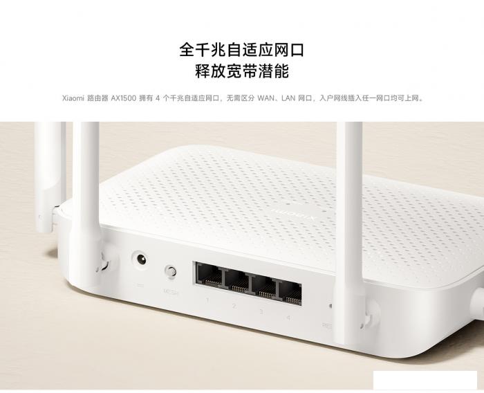 Wi-Fi роутер Xiaomi Router AX1500 (международная версия)- фото4