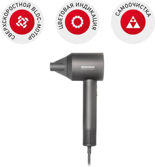 Фен Redmond HD1701 (серый)- фото