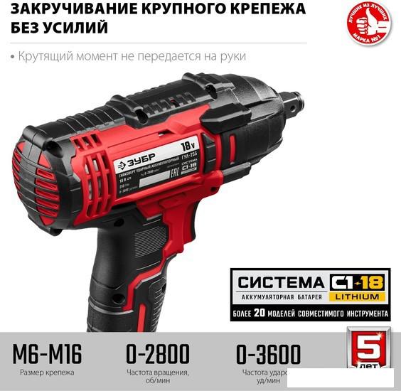 Гайковерт Зубр Мастер ГУЛ-255 (с 1-м АКБ, кейс)- фото3