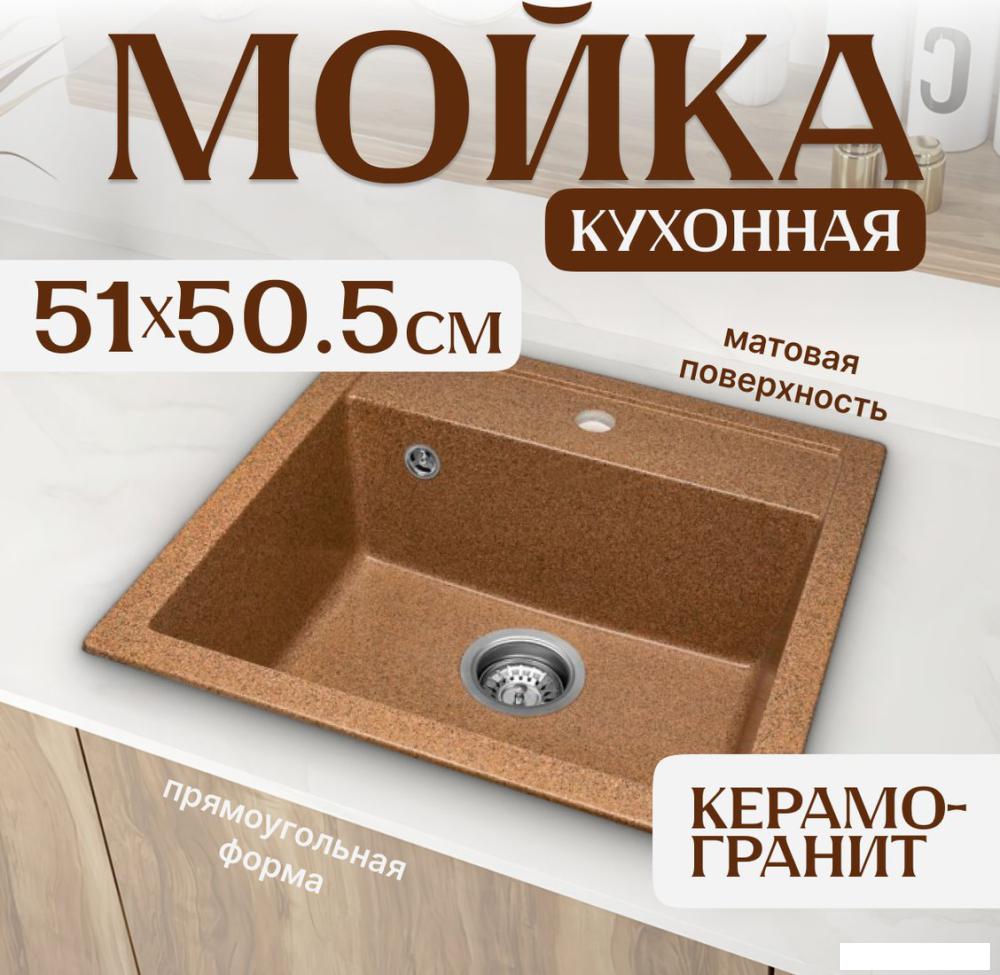 Кухонная мойка Saniteco Terra (терракот)- фото