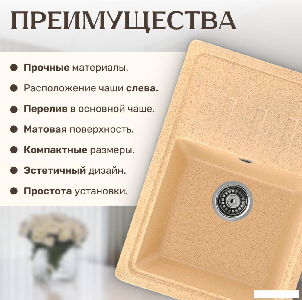 Кухонная мойка Saniteco Rosa (песок)- фото4