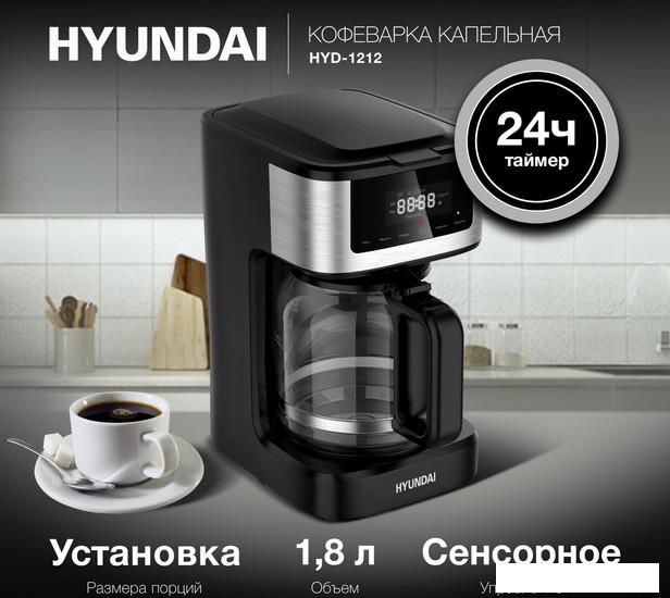 Капельная кофеварка Hyundai HYD-1212- фото2