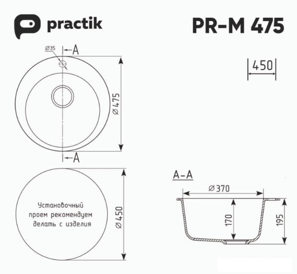 Кухонная мойка Practik PR-M 475-002 (слоновая кость)- фото2