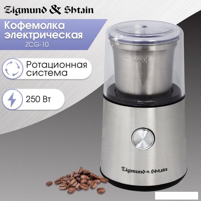 Электрическая кофемолка Zigmund & Shtain ZCG-10- фото2