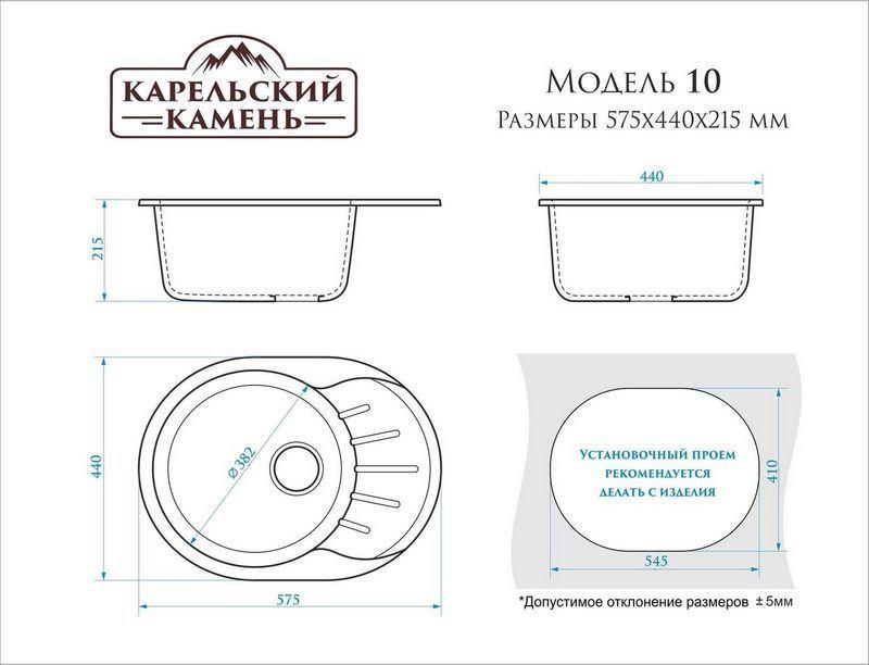 Кухонная мойка MARRBAXX 10/Q5 F010Q005 (печоный)- фото3
