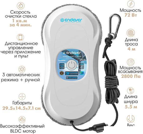 Робот для мытья окон Endever SkyClean 100- фото4