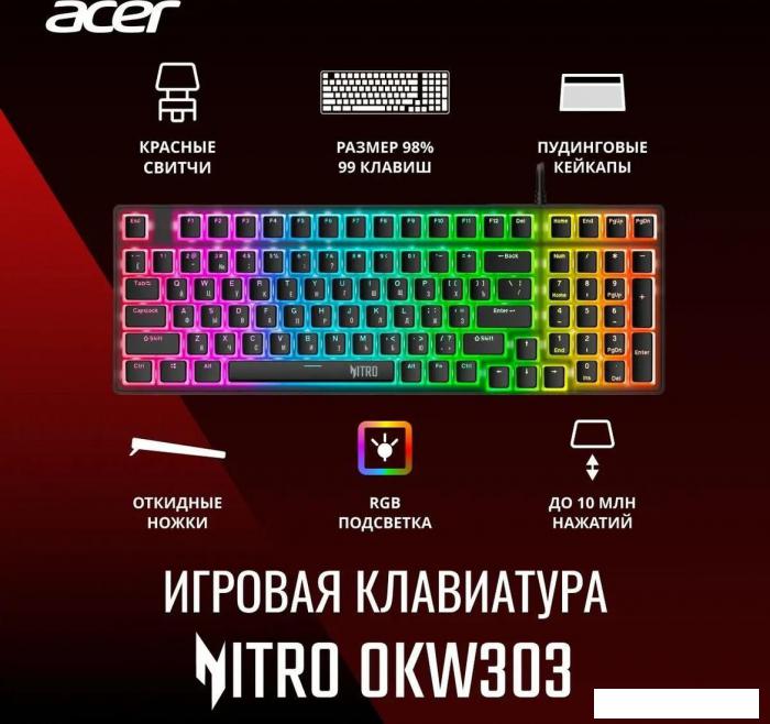Клавиатура Acer Nitro OKW303- фото2