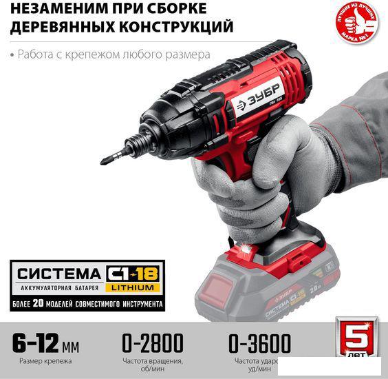 Винтоверт Зубр Мастер ГВЛ-255 (без АКБ)- фото3