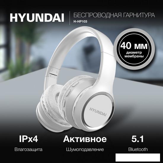 Наушники Hyundai H-HP103 (белый)- фото3