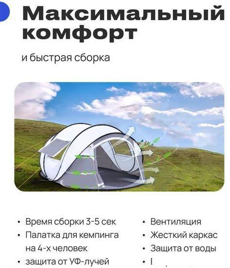 Кемпинговая палатка RoadLike Family (серый)- фото2