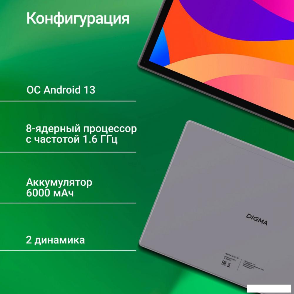 Планшет Digma CITI 1314C 4G (серый)- фото3