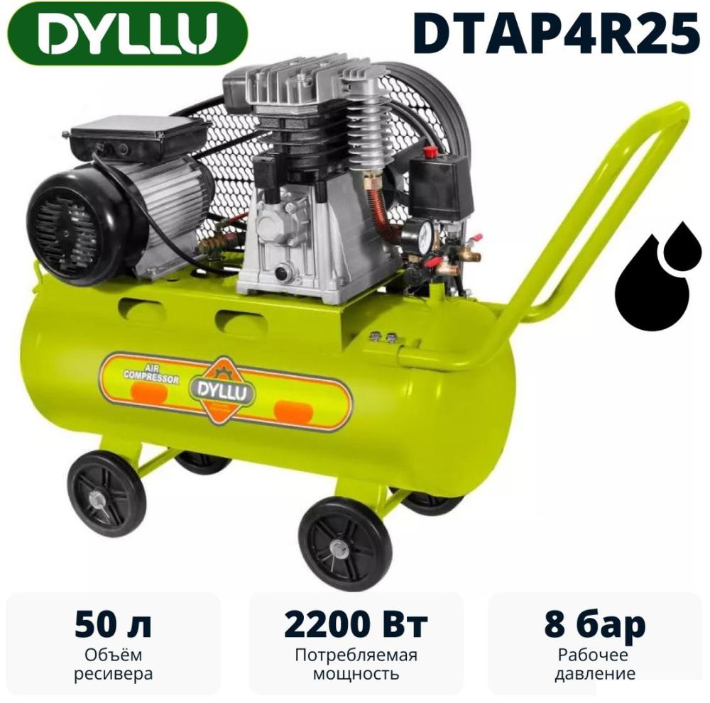 Компрессор Dyllu DTAP4R25