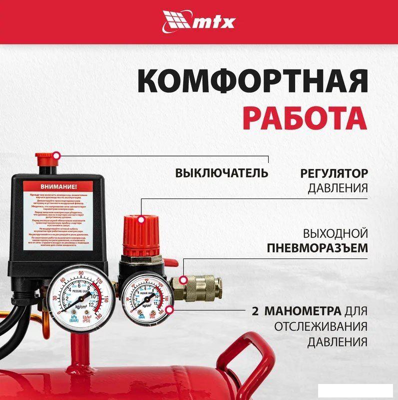 Компрессор MTX КР2500/80- фото4