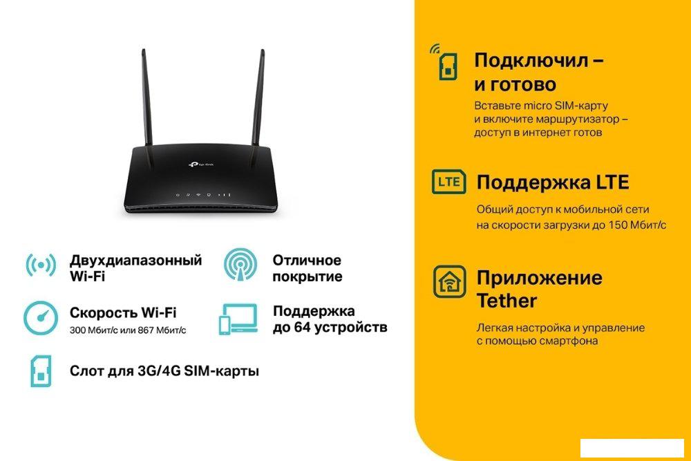 4G Wi-Fi роутер TP-Link Archer MR200 v5.2- фото4