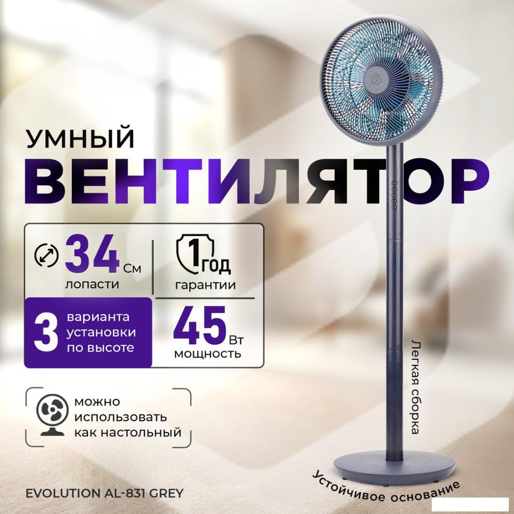 Вентилятор Evolution AirLeaf AL-831- фото