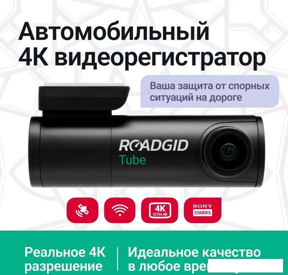 Видеорегистратор-GPS информатор (2в1) Roadgid Tube- фото3