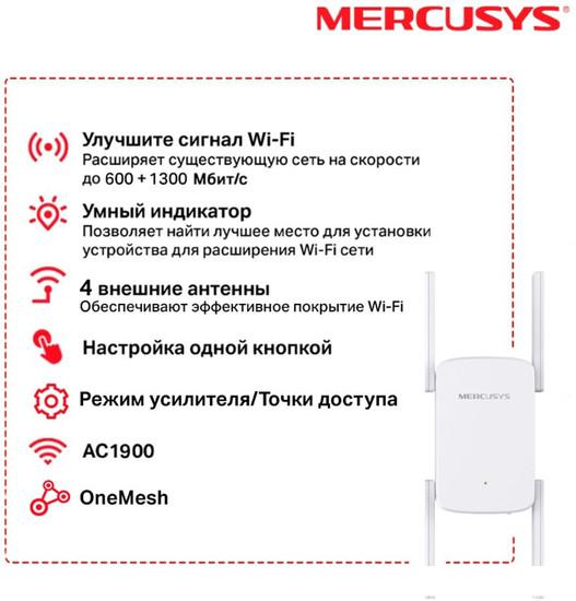 Усилитель Wi-Fi Mercusys ME50G- фото3
