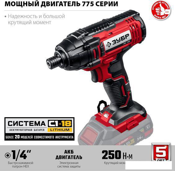 Винтоверт Зубр Мастер ГВЛ-255 (без АКБ)- фото2
