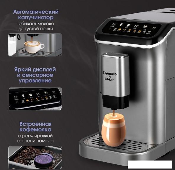 Кофемашина Zigmund & Shtain ZACM-2000- фото4