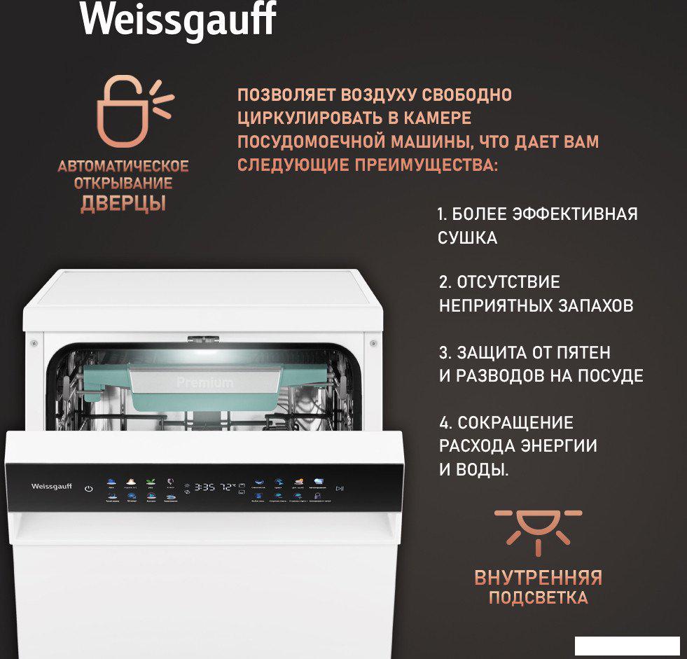 Отдельностоящая посудомоечная машина Weissgauff DW 4539 Inverter Touch AutoOpen White- фото4