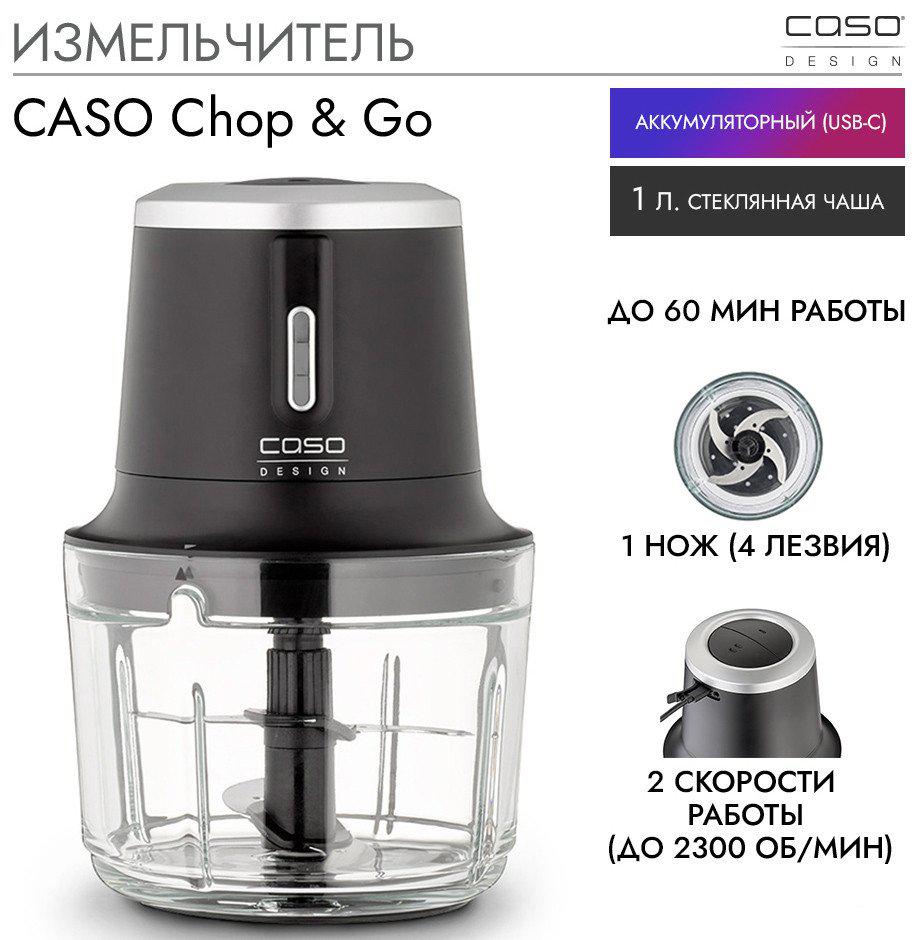 Чоппер CASO Chop & Go- фото2