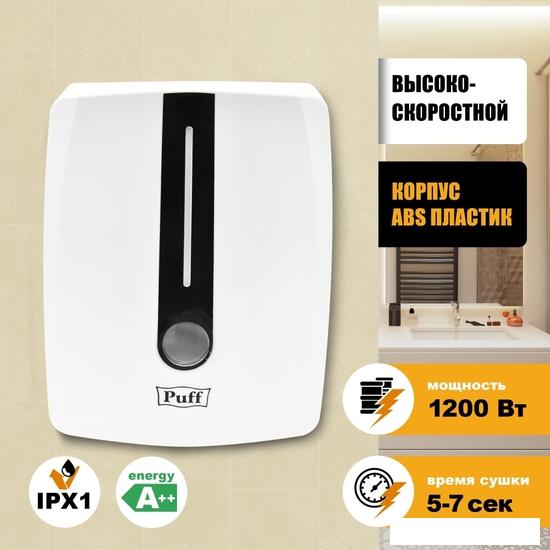 Сушилка для рук Puff 8808 (белый)- фото
