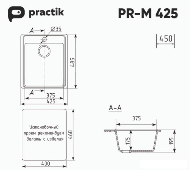 Кухонная мойка Practik PR-M 425-002 (слоновая кость)- фото2
