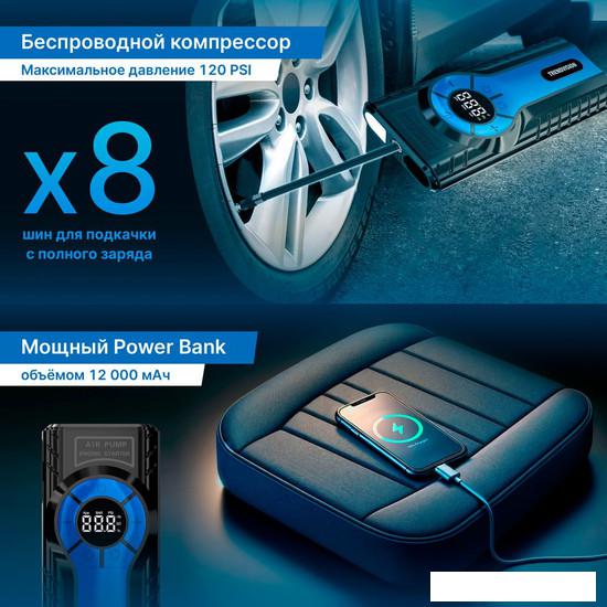 Портативное пусковое устройство TrendVision Start Compressor- фото4