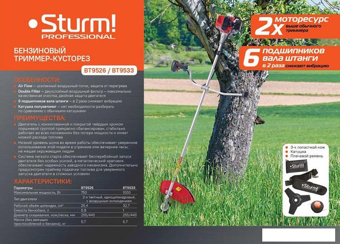 Триммер Sturm BT9533- фото2
