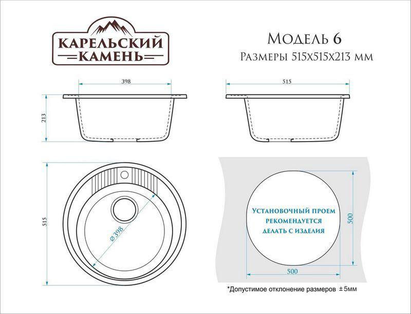 Кухонная мойка MARRBAXX Карельский камень модель 6/Q5 (песочный)- фото3