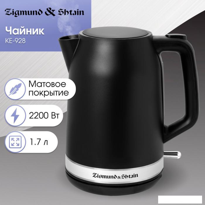 Электрический чайник Zigmund & Shtain KE-928- фото