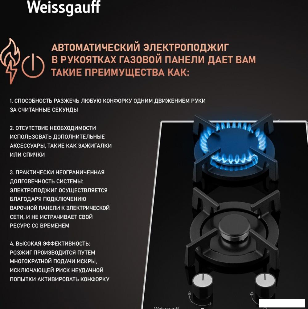Варочная панель Weissgauff HGG 320 BGRV- фото4