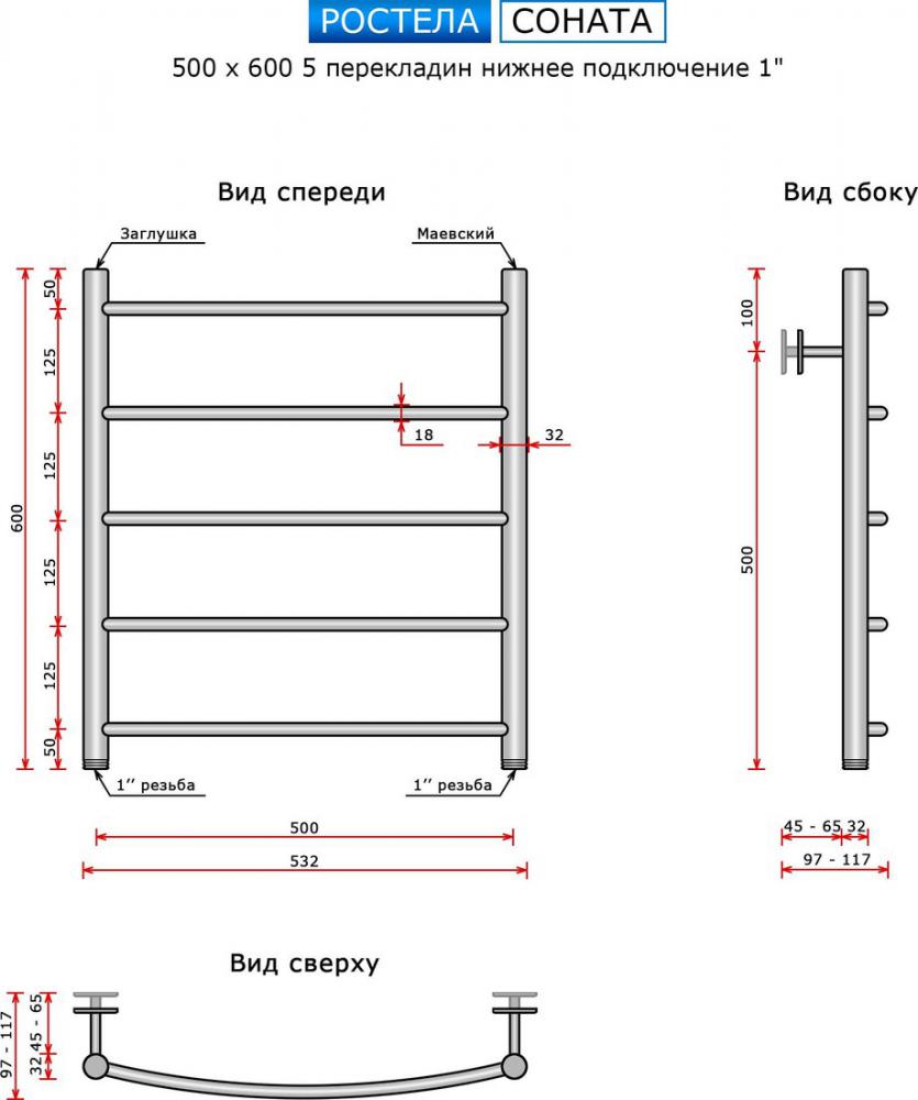 Полотенцесушитель Ростела Соната 500х600/5 1