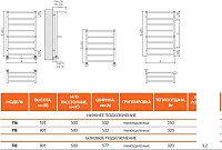 Полотенцесушитель TERMINUS Анкона П8 500x850 с полкой (хром)- фото3
