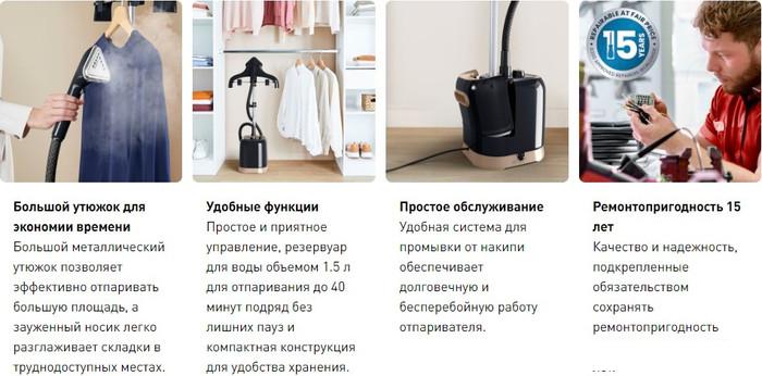Отпариватель Tefal Pro Style IT3470E1- фото3