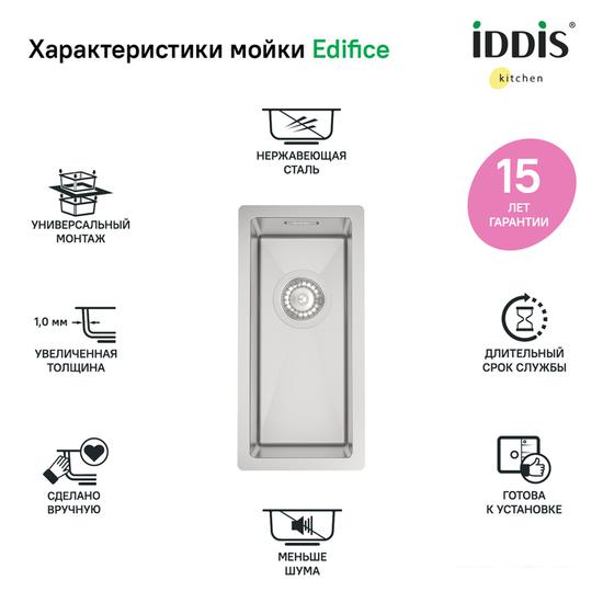 Кухонная мойка IDDIS Edifice EDI21S0i77- фото2