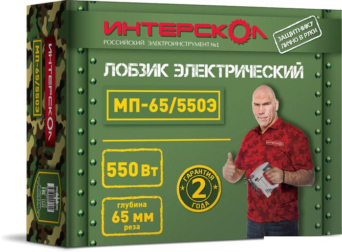 Электролобзик Интерскол МП-65/550Э- фото2
