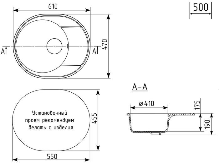 Кухонная мойка Practik PR-M 610-004 (черный оникс)- фото2