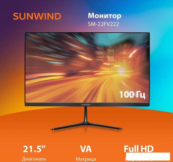 Монитор SunWind SM-22FV222- фото2