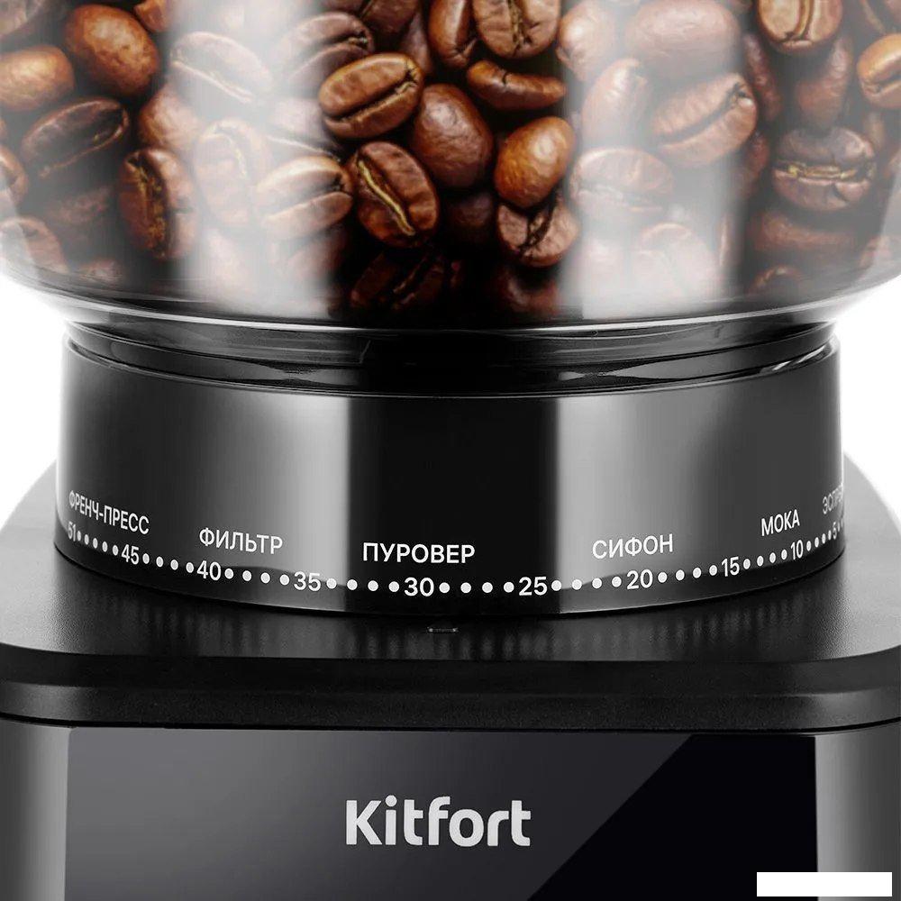 Электрическая кофемолка Kitfort KT-7517- фото3