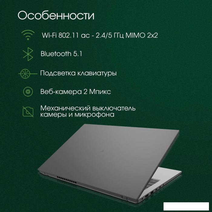 Ноутбук Digma Pro Fortis DN15P3-8DXW03- фото4