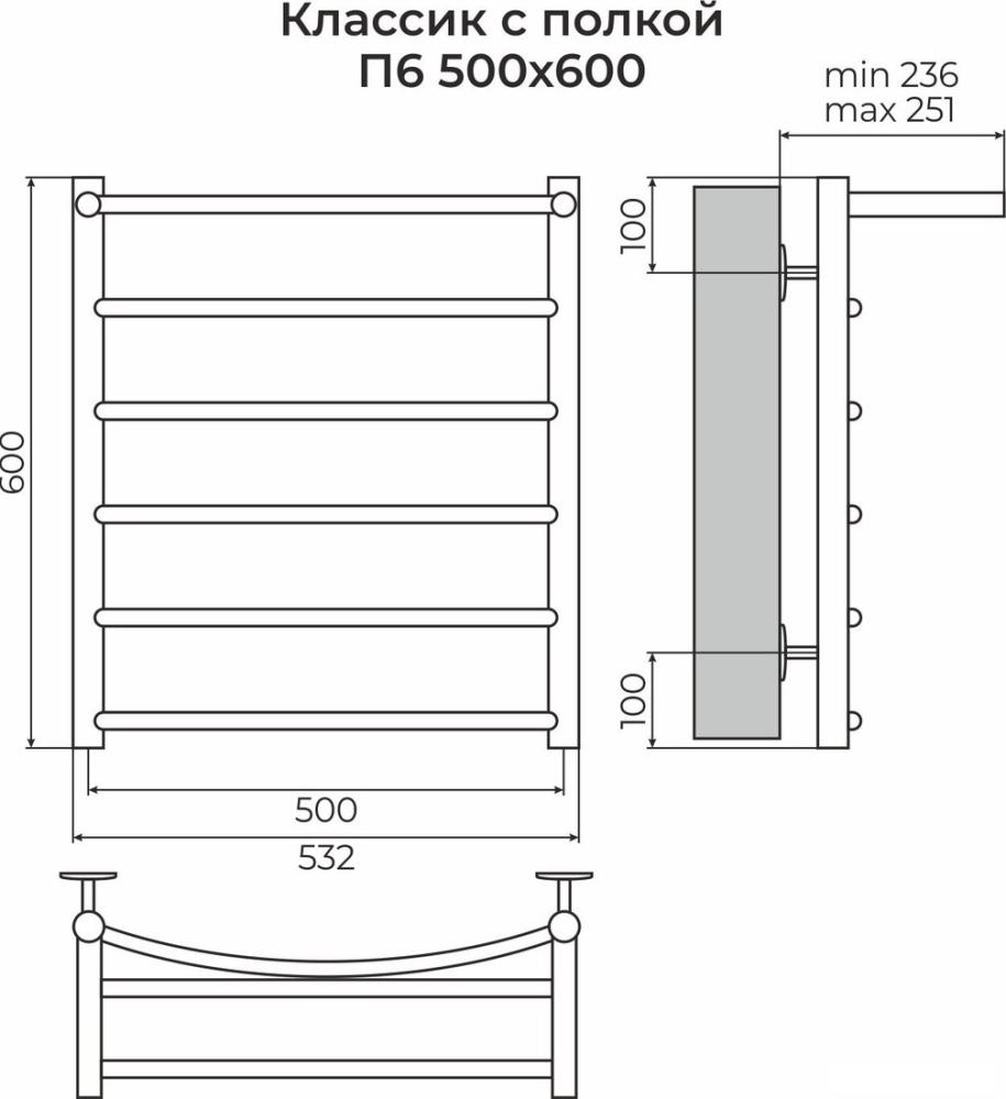 Полотенцесушитель TERMINUS Классик П6 500x600 (с полкой)- фото4
