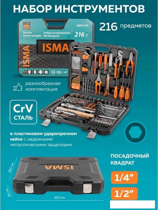 Универсальный набор инструментов ISMA ISMA-38841DS (216 предметов)- фото2