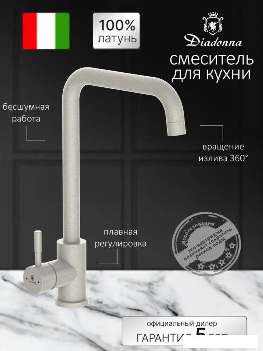 Смеситель Diadonna D46-0004SM- фото