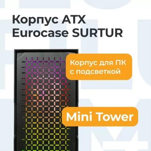 Корпус Eurocase Surtur- фото2